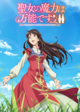 انمي Seijo no Maryoku wa Bannou Desu الموسم الثاني الحلقة 11 مترجمة