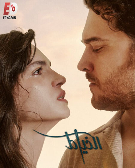 مسلسل الخياط الموسم الثاني الحلقة 6 مدبلجة