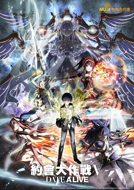 انمي Date A Live الموسم الخامس الحلقة 10 مترجمة