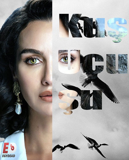 مسلسل الطموح الاعمى الموسم الثالث الحلقة 4 مترجمة