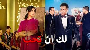 مسلسل لك ان تحب الحلقة 5 مدبلجة