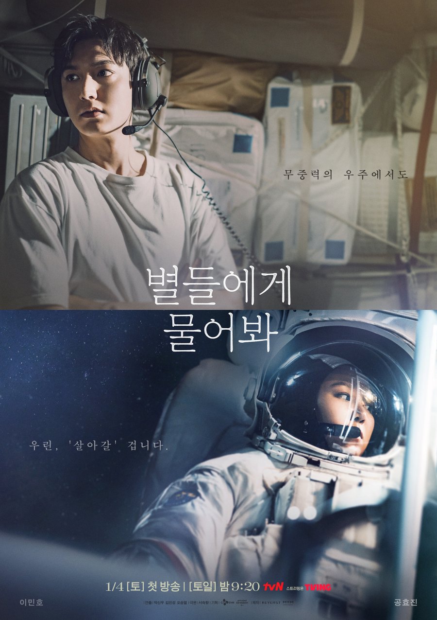 مسلسل اسال النجوم When the Stars Gossip الحلقة 8 مترجمة