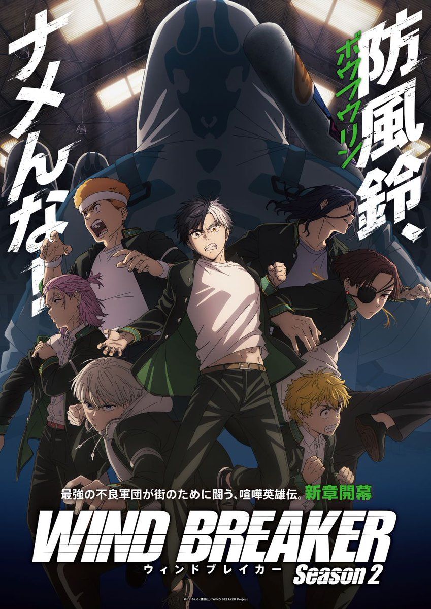 انمي Wind Breaker الموسم الثاني الحلقة 1 مترجمة