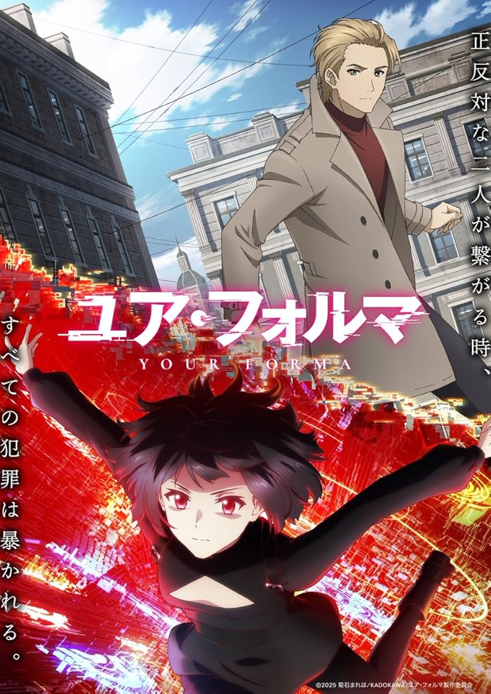 انمي Your Forma الحلقة 1 مترجمة