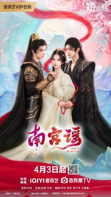 مسلسل قصة نانغونغ Story of Nangong الحلقة 24 والاخيرة مترجمة