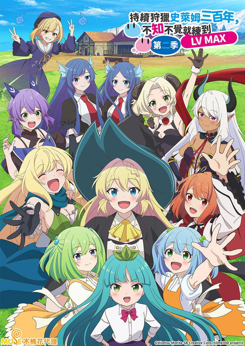 انمي Slime Taoshite 300-nen Shiranai Uchi ni Level Max ni Nattemashita الحلقة 2 مترجمة