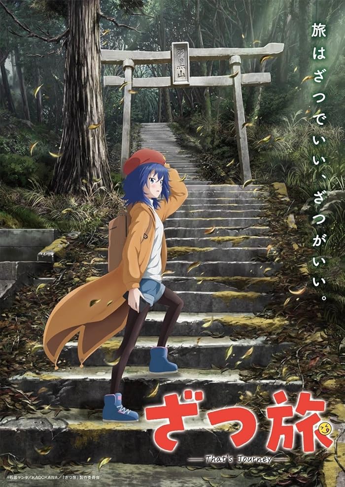 انمي Zatsu Tabi Thats Journey الموسم الاول الحلقة 2 مترجمة
