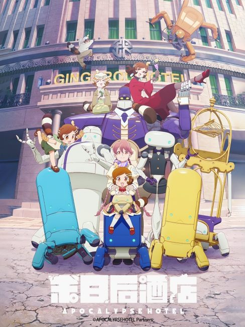 انمي Apocalypse Hotel الموسم الاول الحلقة 3 مترجمة