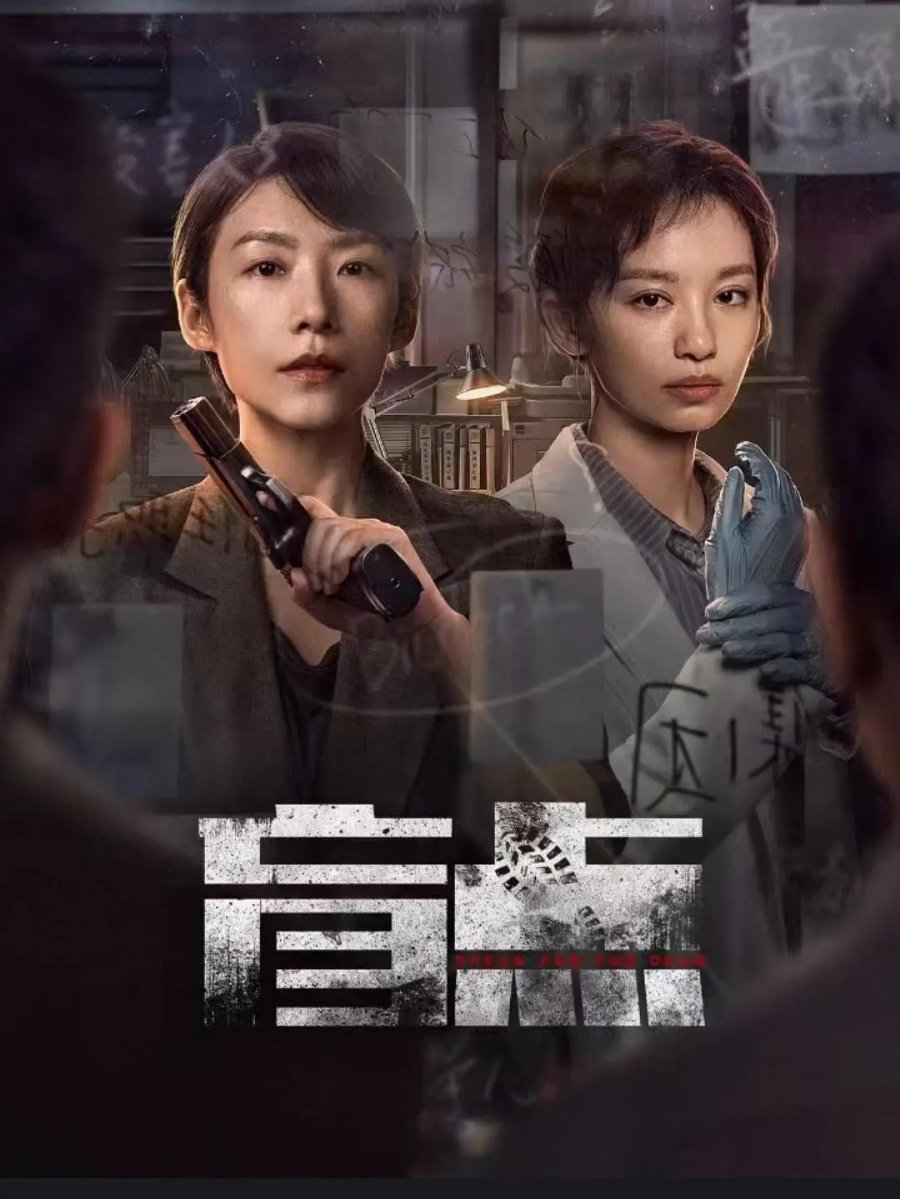 مسلسل تحدث عن الموتي Speak for the Dead الحلقة 19 مترجمة