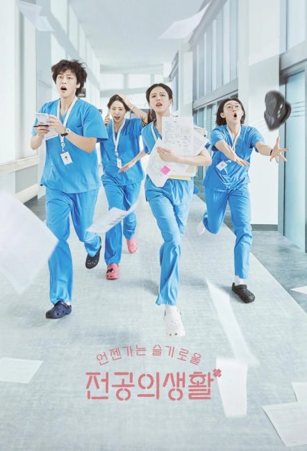 مسلسل كتاب قواعد الطبيب المقيم Resident Playbook الحلقة 3 مترجمة