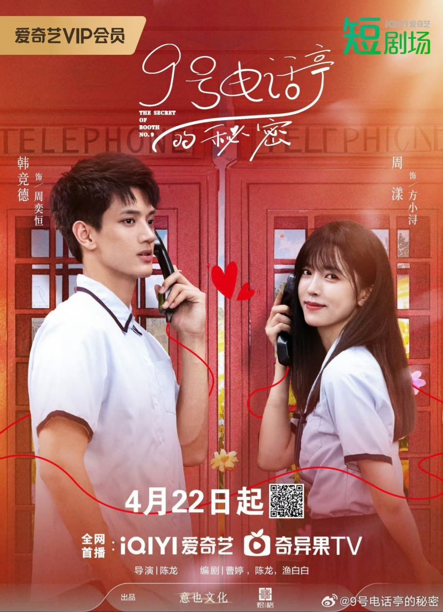 مسلسل سر الكشك رقم The Secret of Booth No. 9 الحلقة 10 مترجمة
