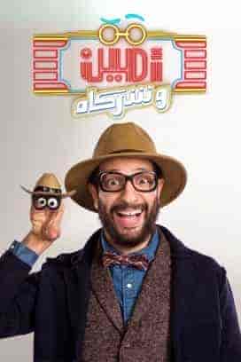 برنامج امين وشركاه الموسم الثاني الحلقة 6 مي كساب