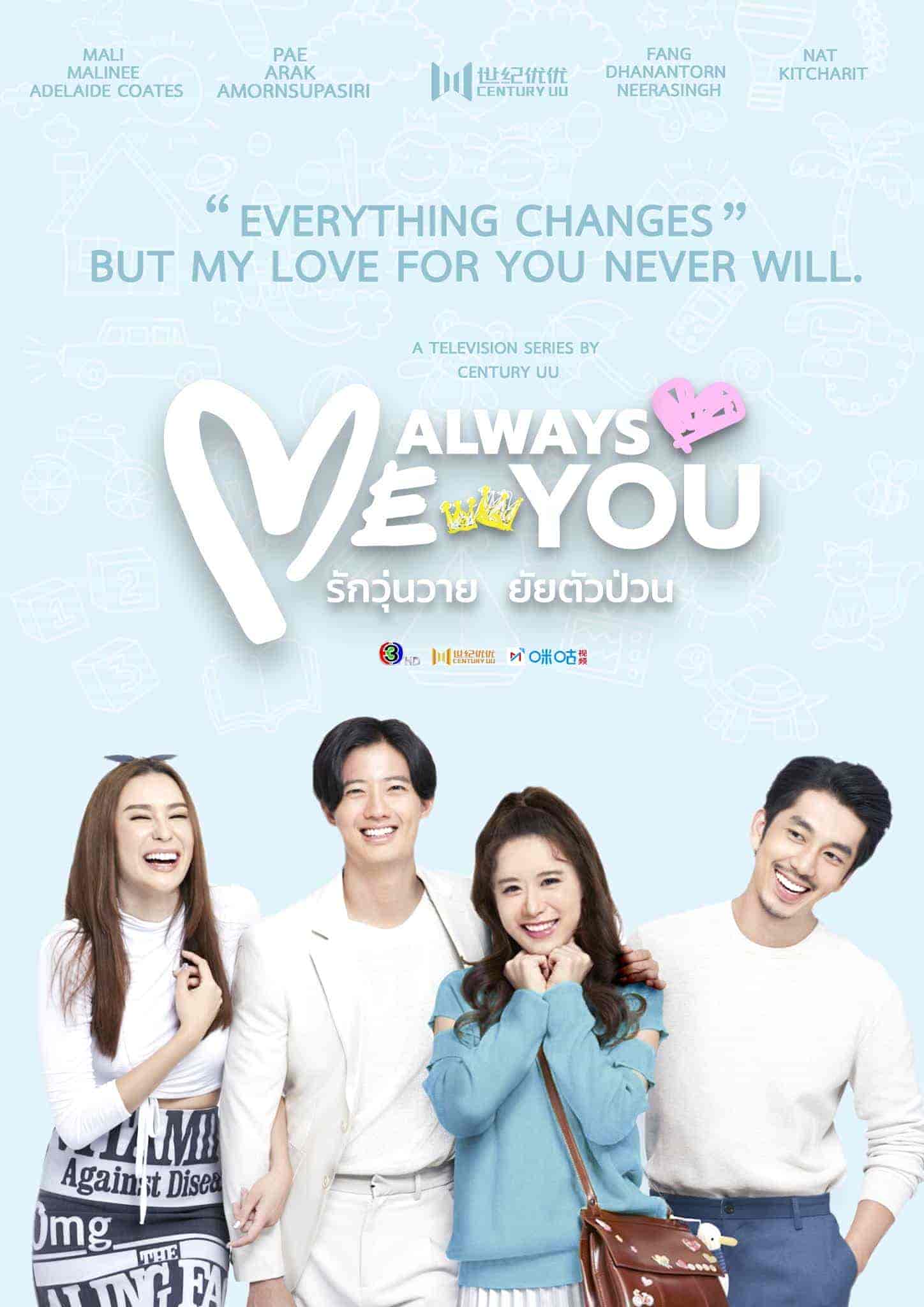 مسلسل انا دائما انت Me Always You الحلقة 2 مترجمة