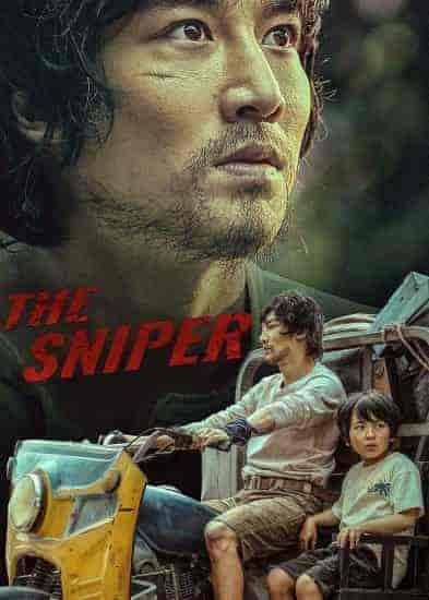 فيلم القناص The Sniper 2021 مترجم اون لاين