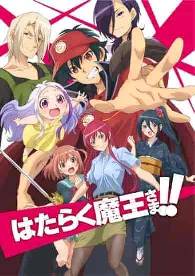 انمي !!Hataraku Maou-sama الموسم الثاني الحلقة 4 الرابعة مترجمة