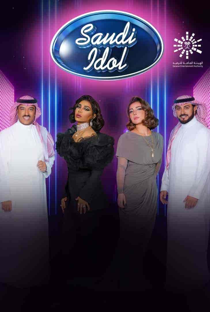 برنامج سعودي ايدول الحلقة 1 الاولي