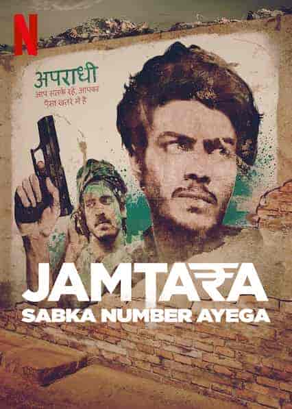 Jamtara: Sabka Number Ayega الموسم الاول الحلقة 8 الثامنة مترجمة