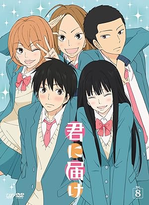 انمي Kimi ni Todoke From Me to You الموسم الاول الحلقة 1 مترجمة