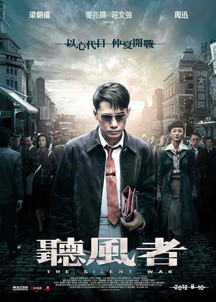 فيلم The Silent War 2012 مترجم