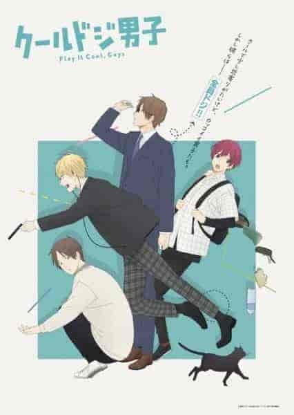 انمي Cool Doji Danshi الحلقة 15 الخامسة عشر مترجمة