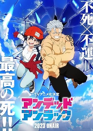 انمي Undead Unluck الحلقة 16 مترجمة