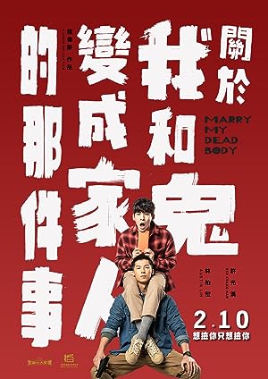 فيلم Marry My Dead Body 2023 مترجم