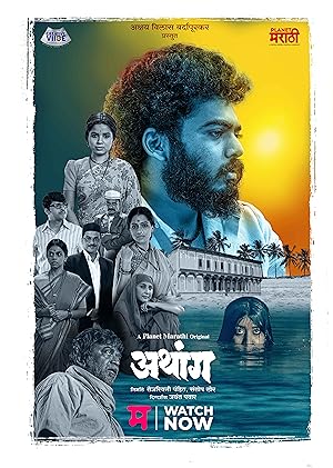 مسلسل Athang الموسم الاول الحلقة 3