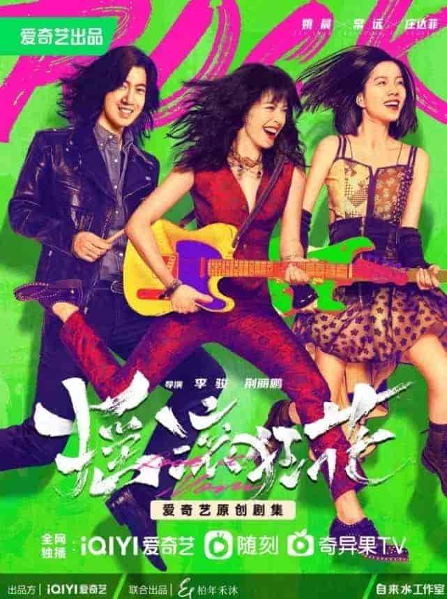 مسلسل هيا يا امي Rock it, Mom الحلقة 1 مترجمة