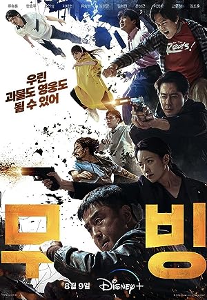 مسلسل Moving الموسم الاول الحلقة 1 الاولى