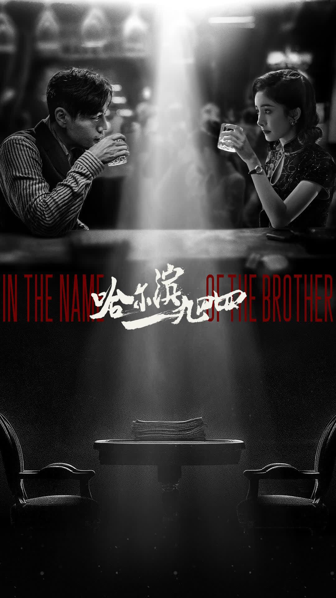 مسلسل باسم اخي In the Name of the Brother الحلقة 21 مترجمة