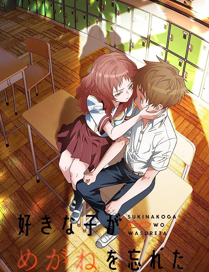 انمي Suki na Ko ga Megane wo Wasureta الحلقة 2 مترجمة