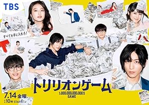 مسلسل لعبة التريليون Trillion Game الحلقة 10 والاخيرة مترجمة