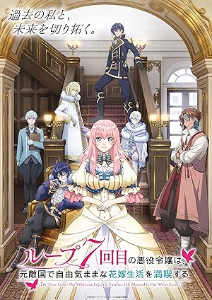 انمي Loop 7-kaime no Akuyaku Reijou wa الحلقة 10 مترجمة