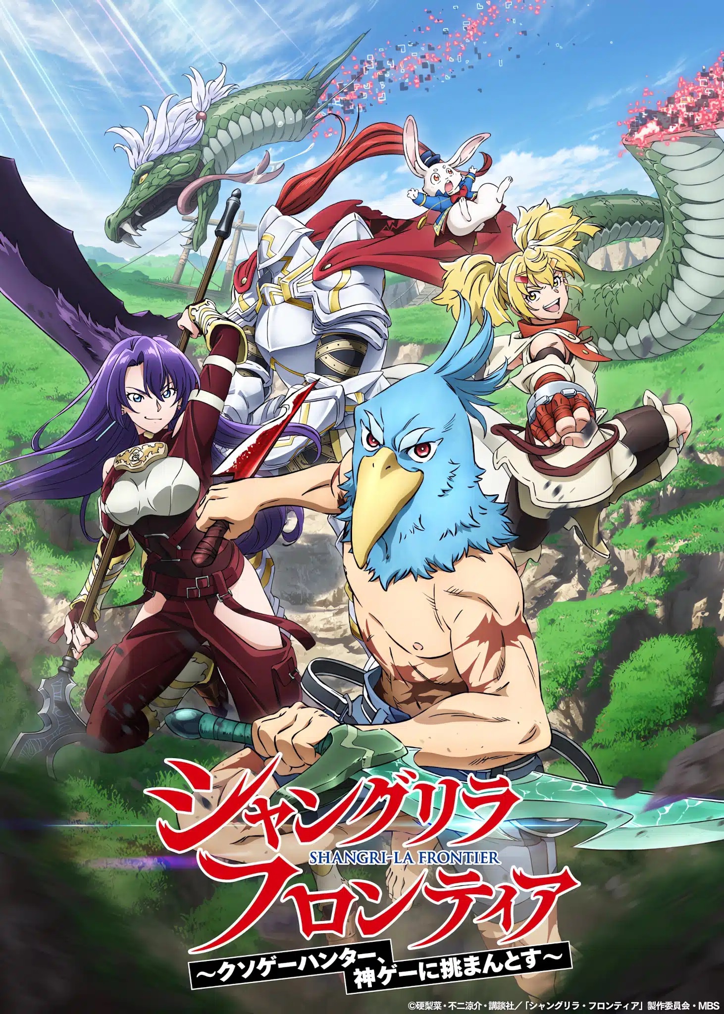 انمي Shangri-La Frontier- Kusoge Hunter, Kamige ni Idoman to su الحلقة 25 والاخيرة مترجمة