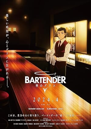 انمي نمي Bartender Kami no Glass الحلقة 9 مترجمة
