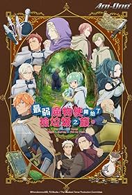 انمي Saijaku Tamer wa Gomi Hiroi no Tabi wo Hajimemashita الموسم الاول الحلقة 10 مترجمة