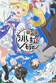 انمي Henjin no Salad Bowl الحلقة 3 مترجمة