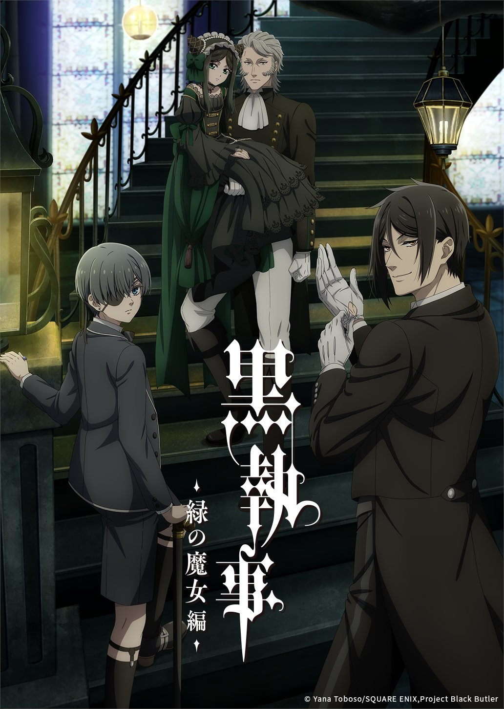 انمي Kuroshitsuji Midori no Majo-hen الحلقة 1 مترجمة