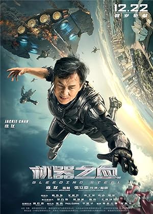 فيلم Bleeding Steel 2017 مترجم