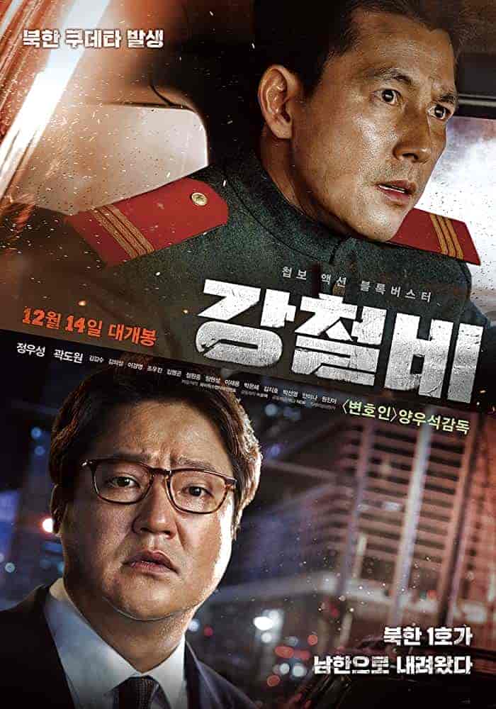 فيلم Steel Rain 2017 مترجم اون لاين