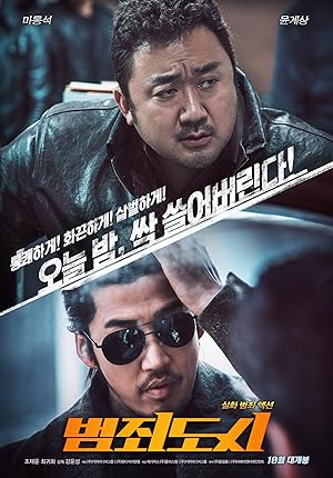 فيلم The Roundup 1 2017 مترجم