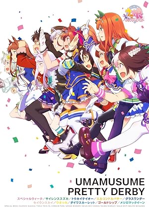 انمي Uma Musume: Pretty Derby الموسم الثالث الحلقة 1 مترجمة