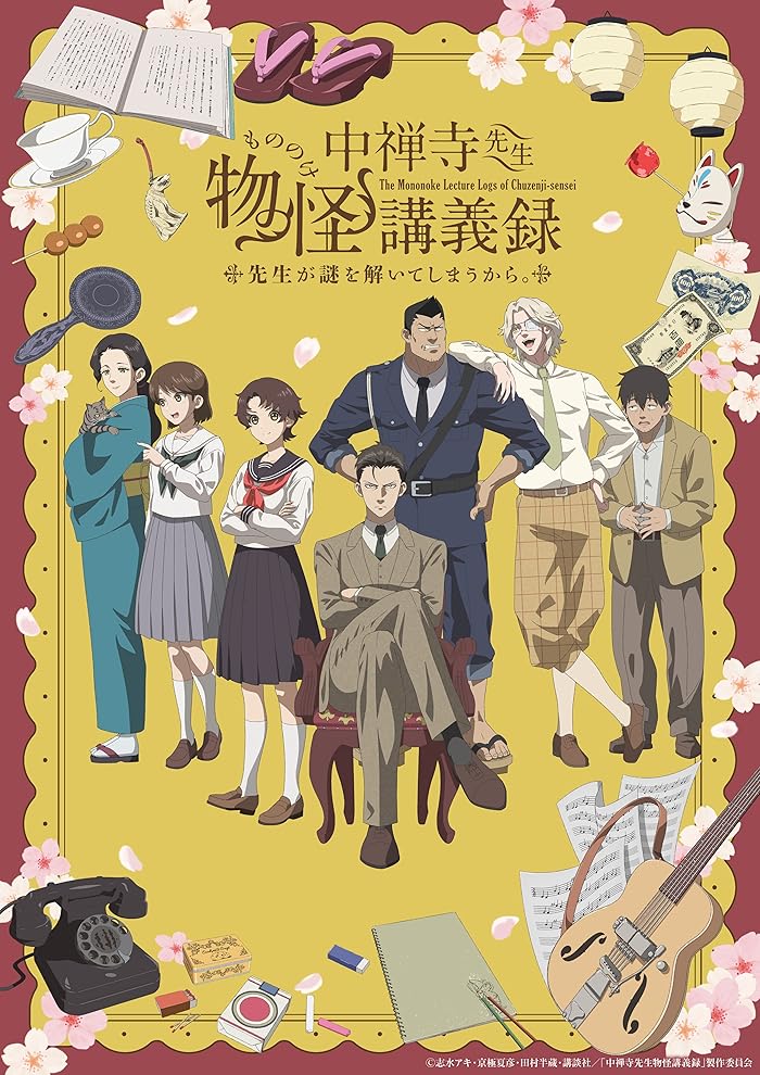 انمي Chuuzenji-sensei Mononoke Kougiroku الحلقة 4 مترجمة