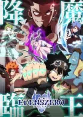 انمي Edens Zero الموسم الثاني الحلقة 14 الرابعة عشر مترجمة